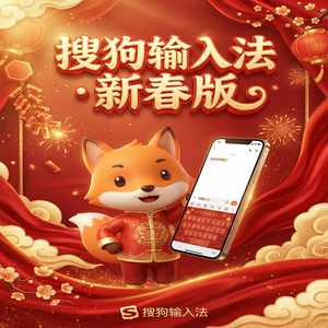 电脑搜狗输入法U模式怎么用？生僻字和偏旁部首输入