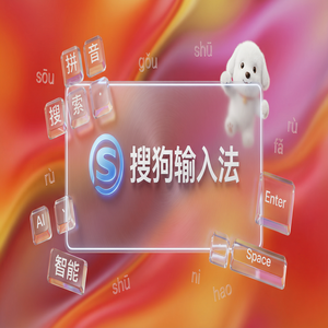 搜狗输入法卡顿解决方案